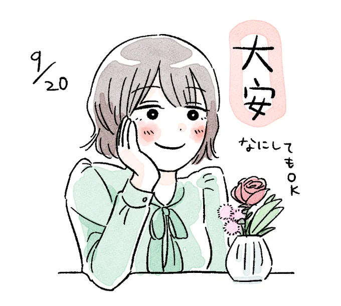 占い 
