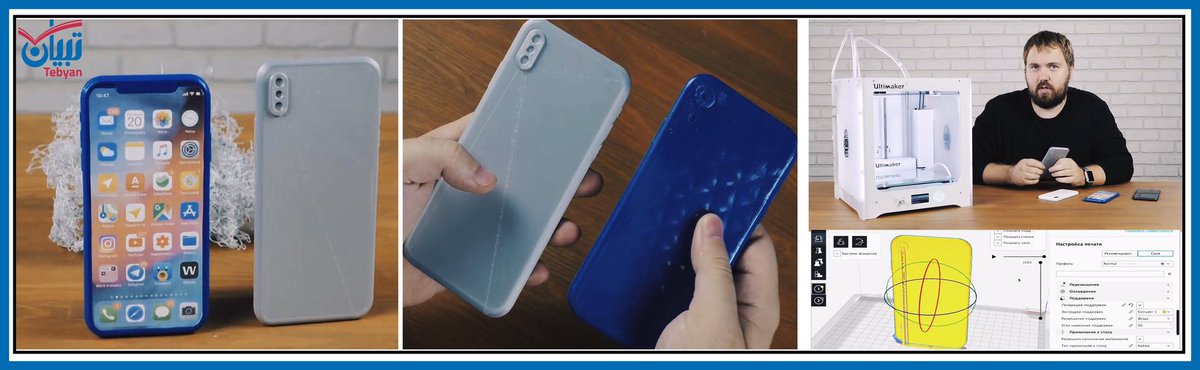 You can print your favorite mobile cover with distinctive quality and clear resolution. This is what a 3D printer can do.
#3DPrinting #3dmodels #Ultimaker #architecture #architect #3DprintingQatar #Education #Innovation #Solutions #3Dprinter