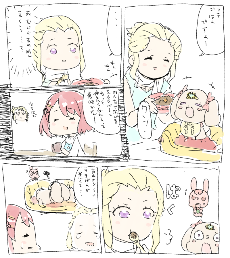 ヒープリまんが「同じ釜の飯を食う」 