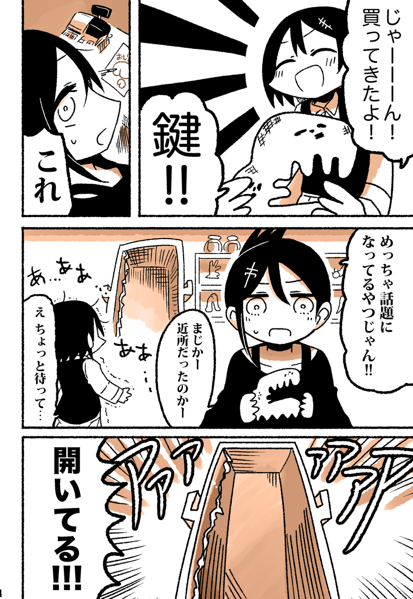 (6/7) 