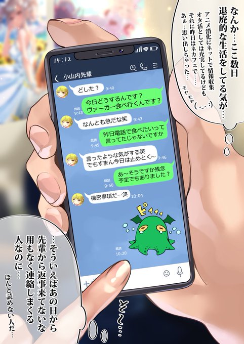 オタクくんとギャルが恋をする話
54日目 好感度💚52%
#オギャ恋 