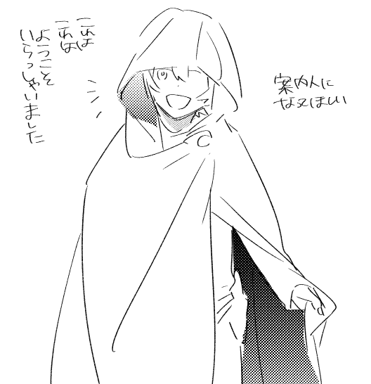 ワ/遊修 
