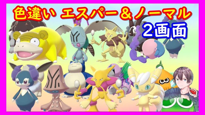 フレンド ポケモン 登録 ソード