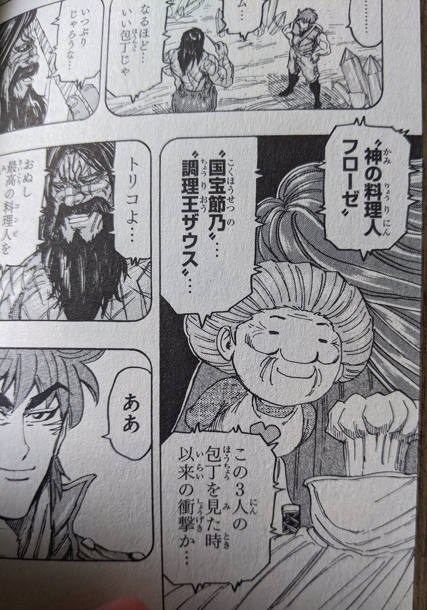 ウララ Urara256 さんの漫画 429作目 ツイコミ 仮