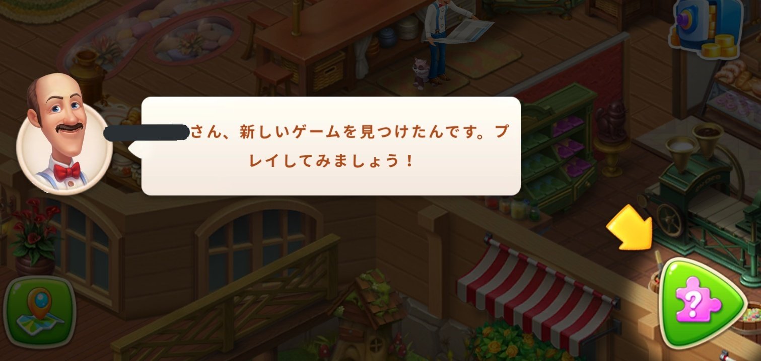 はむ ホームスケイプ 今日現れたミニゲーム オースティンの悪夢じゃなかった でも中身は一緒 誘い方だけ変わったのかな あっ 前のと見比べて見たら報酬が少ない D