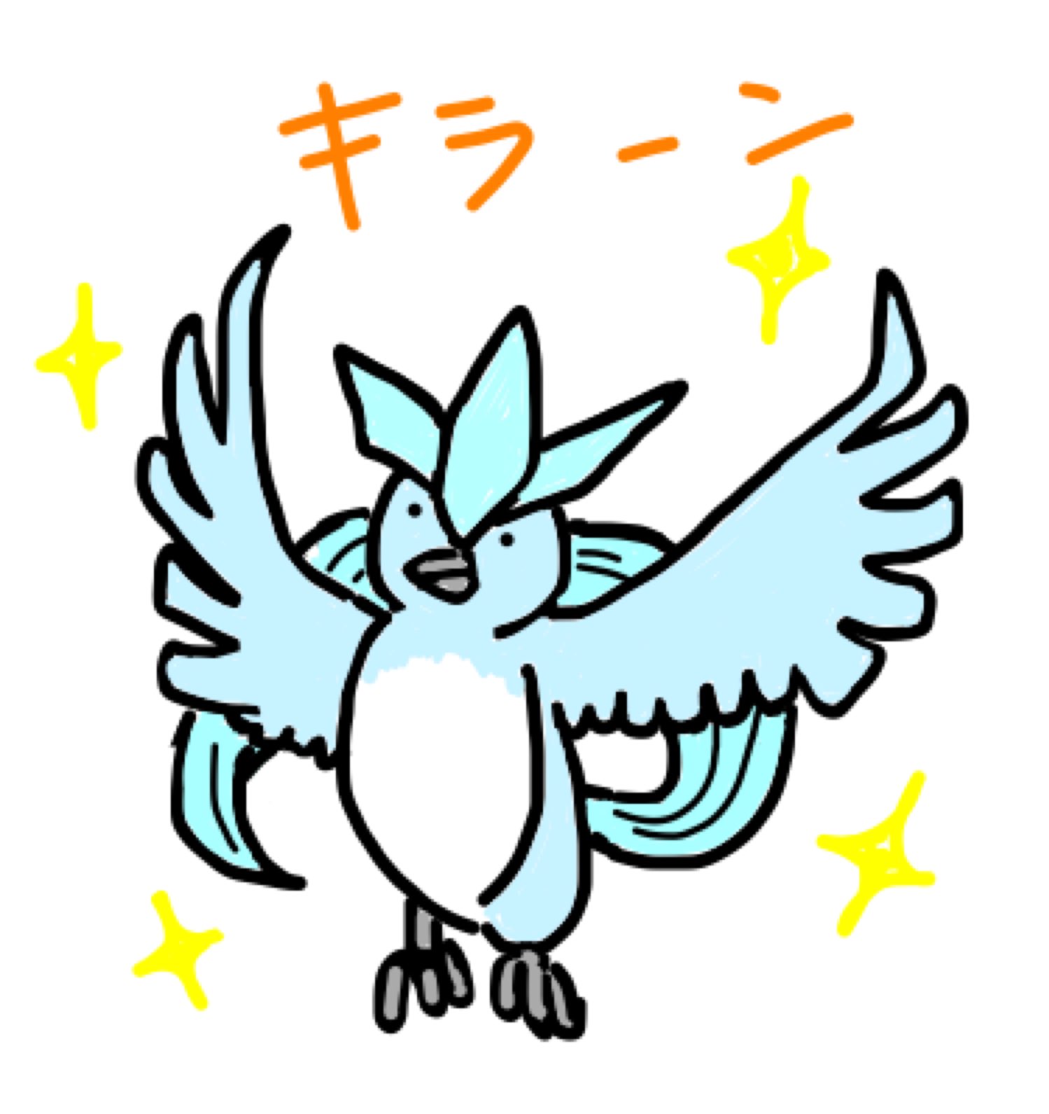 Aki ポケモンgo垢 タッチペンの練習も兼ねて色違いフリーザーの願掛け画像を描いてみました このツイートをrtしたら 色違いフリーザーが出るとか出ないとか Pokemongo ポケモンgo フリーザー 色違い 願掛け T Co Wu4llumucl Twitter