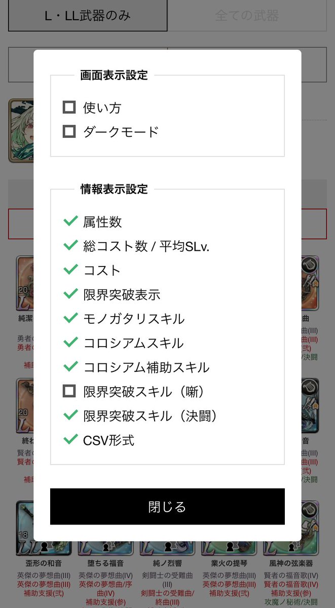 のんたん 微アップデート コロシアム用途が多いと思われるため 限界突破スキルの表示を 噺 モノガタリ中 決闘 コロシアム中 で分けられるよう変更しました T Co 0cofyji4fl シノアリス シノアリス ぶきわかるくん シノアリス技術 のんたん 微アップデート コロシアム用途が多いと思われるため 限界突破スキルの表示を 噺 モノガタリ中 決闘 コロシアム中 で分けられるよう変更しました T Co 0cofyji4fl シノアリス シノアリス ぶきわかるくん シノアリス技術