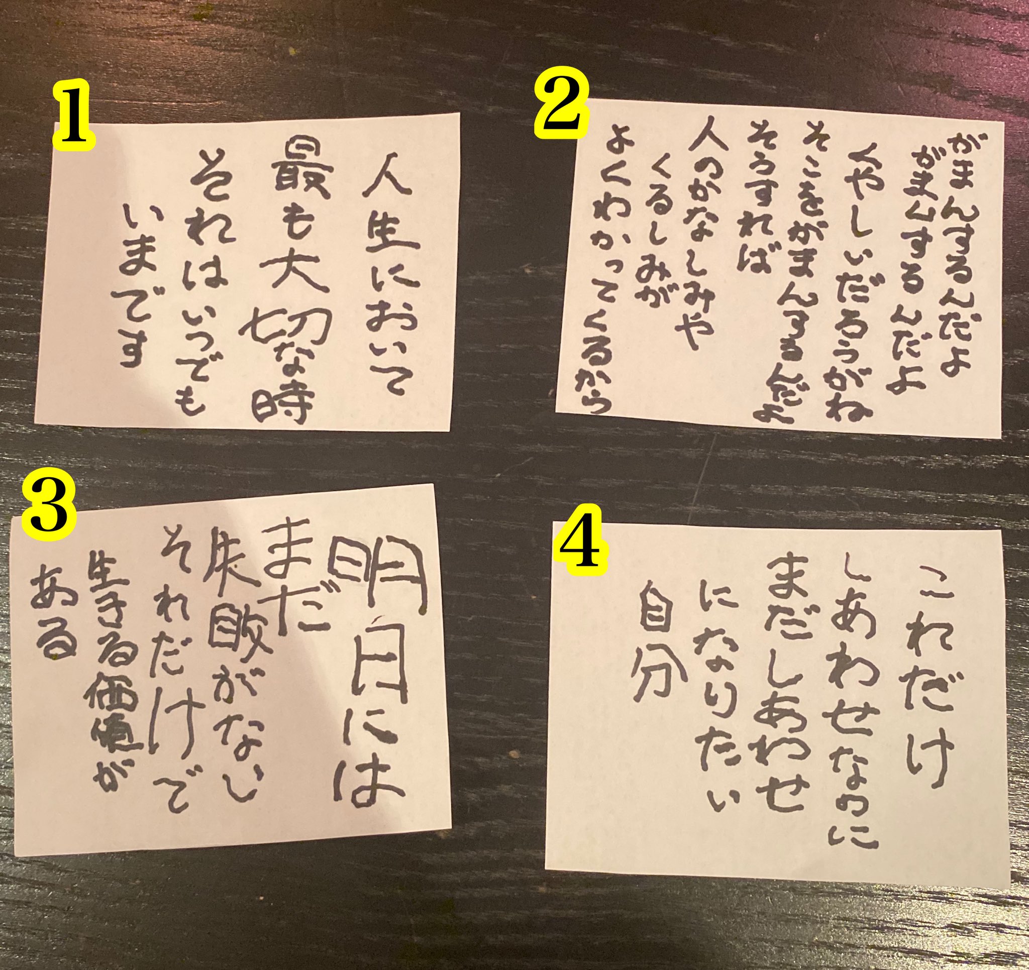 ニガミ17才公式 Auf Twitter レコーディング中突然岩さんがやりたいと言い出した 相田みつをゲーム みつをが2つ 326 みつる が1つ 小銭が1つあります みんなで小銭が考えた詩がどれか考えて当ててみてね 涙が出るほど笑いました 相田みつをゲーム