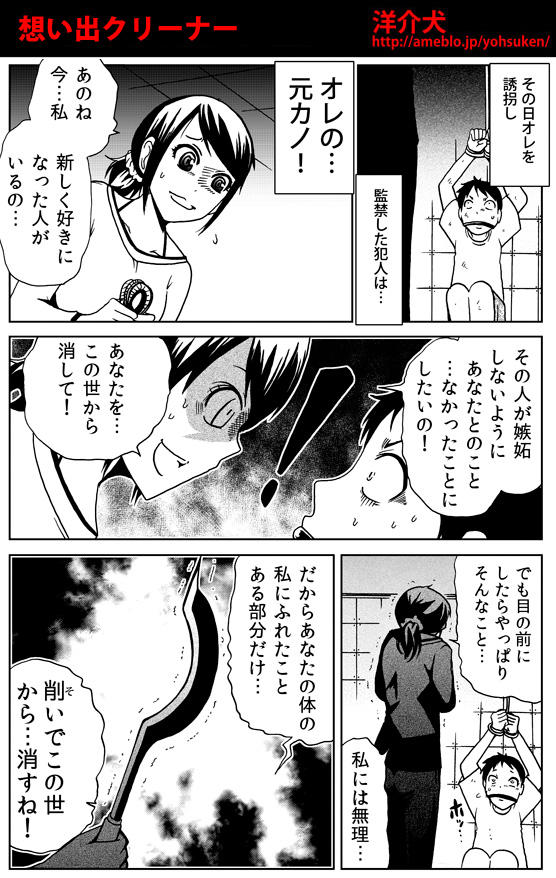 洋介犬さんはtwitterを使っています 元カレの存在が許せない今カレのためにできること T Co H1lqwlh3e4 Twitter