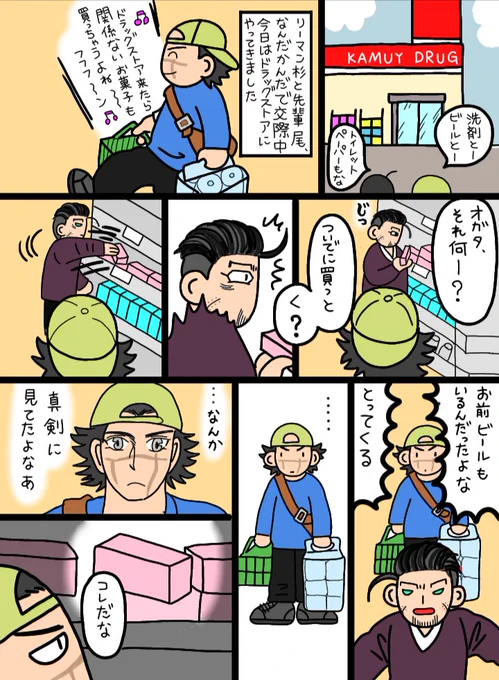 #杉尾の日
あともう1枚あるけど、それを仕上げてたら今日中にはあげられない?・・・と、いう訳で 取りあえず1枚目だけですが杉尾の日(遅刻)✨バレンタインから続いてるリーマン杉と先輩尾。お付き合いは順調です?? 