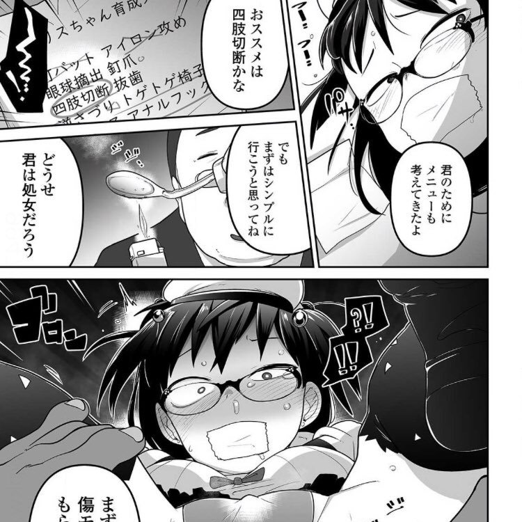 かわいそうなのはかわいい!』作品紹介④
《死にサーの姫》
他人の同情を食べて生きる彼女はせっせと医者に通っては薬を集め写真を上げておりました。しかし人間とは飽きやすいもので、彼女の体を張ったアピールはエスカレートするのであった。。ギプスで学校に行った日のあのヒーロー感をもう一度!!