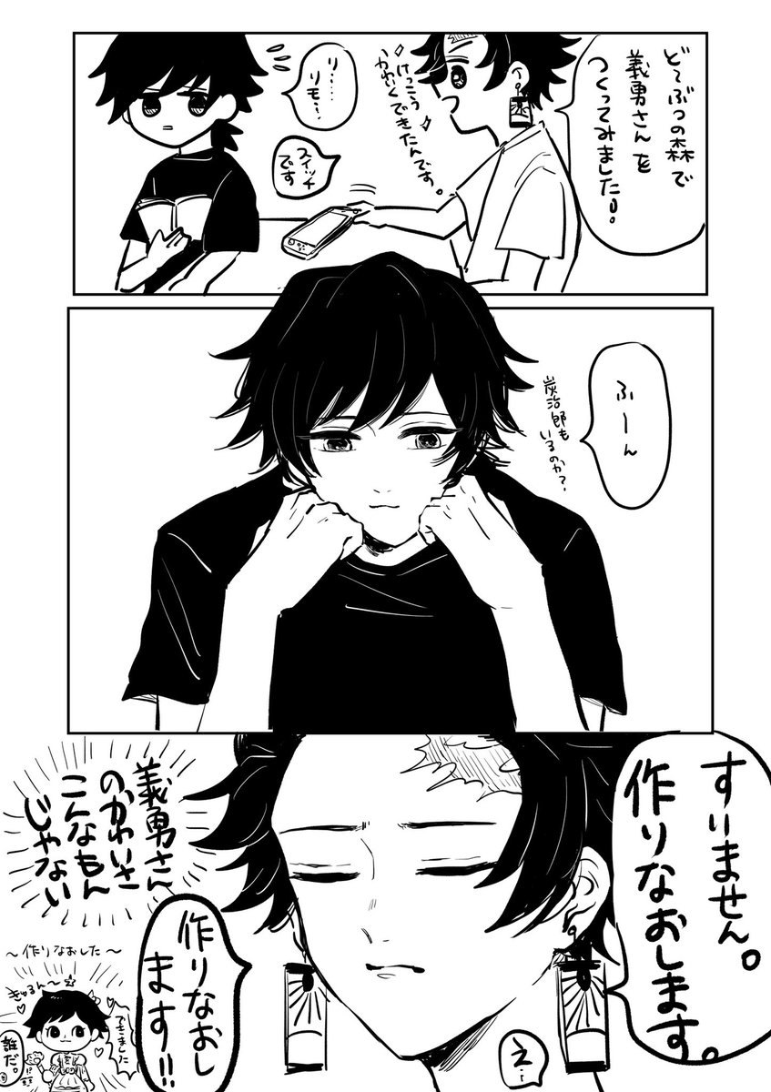 あつ森する(？)たんぎゆと、正真正銘の謎らくがき詰め合わせセットです