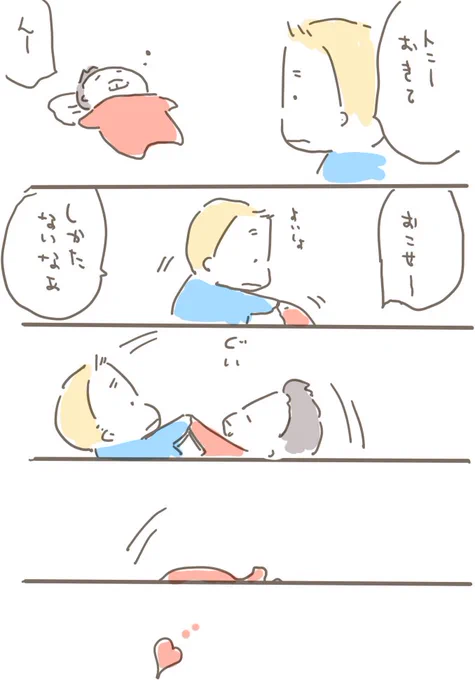 ゴロン 