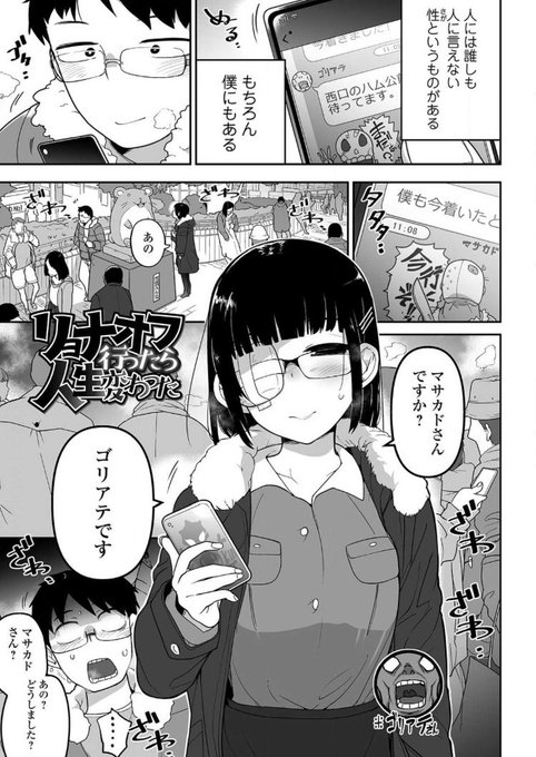 『かわいそうなのはかわいい!』作品紹介⑤《リョナオフ行ったら人生変わった》女を殴りたい男と男に殴られたい女の愛と欲望と略奪と腹黒とエロゲショッピングとオフパコからの最終的にはイチャラブのお話!!羨ましい! 