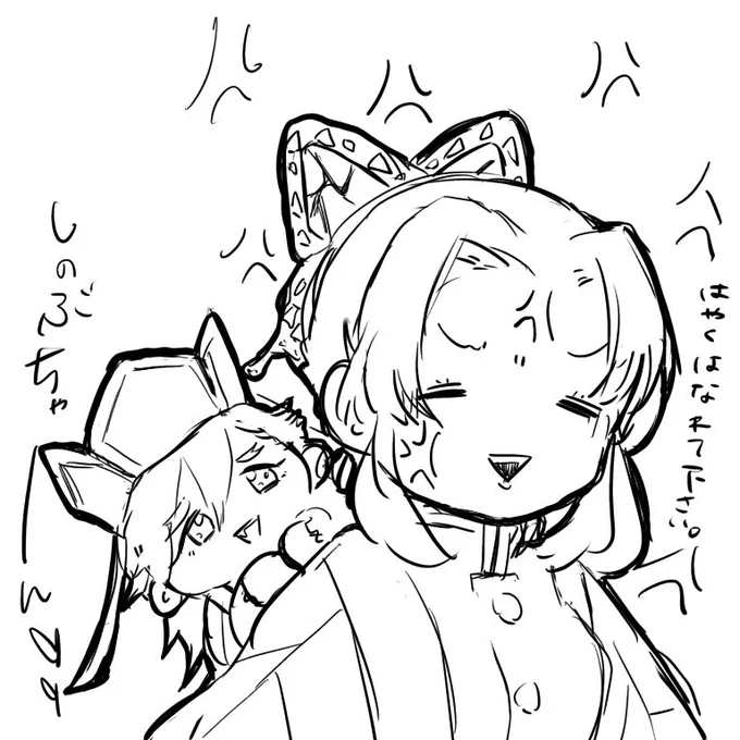 童しの??week2日目童磨ぬい#1日1童しの 