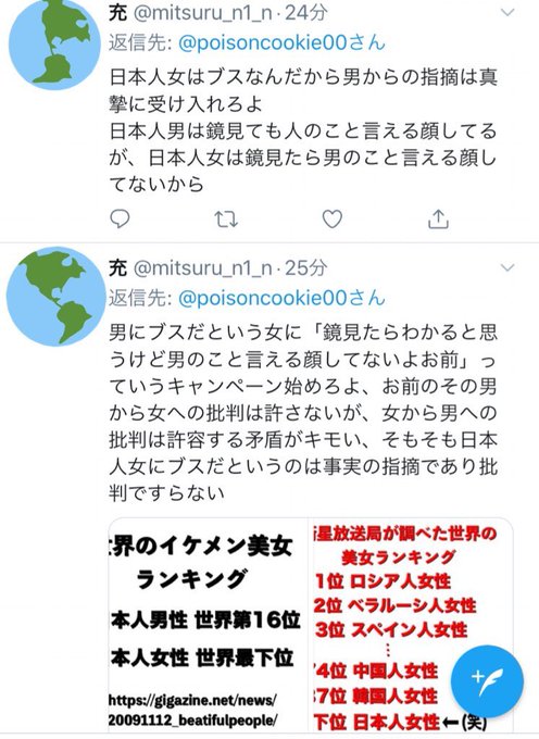 ポイズンちゃんさん の人気ツイート 10 Whotwi グラフィカルtwitter分析 ポイズンちゃんさん の人気ツイート 10 Whotwi グラフィカルtwitter分析