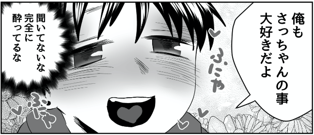 来週載せます? 