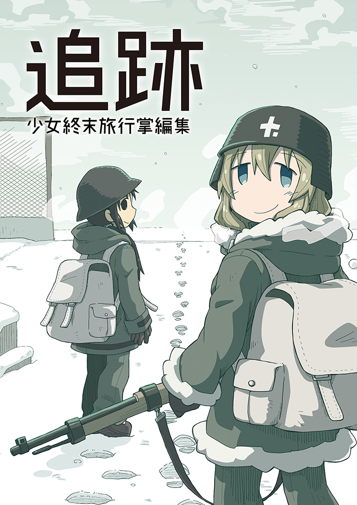 これは没になった方の表紙です 