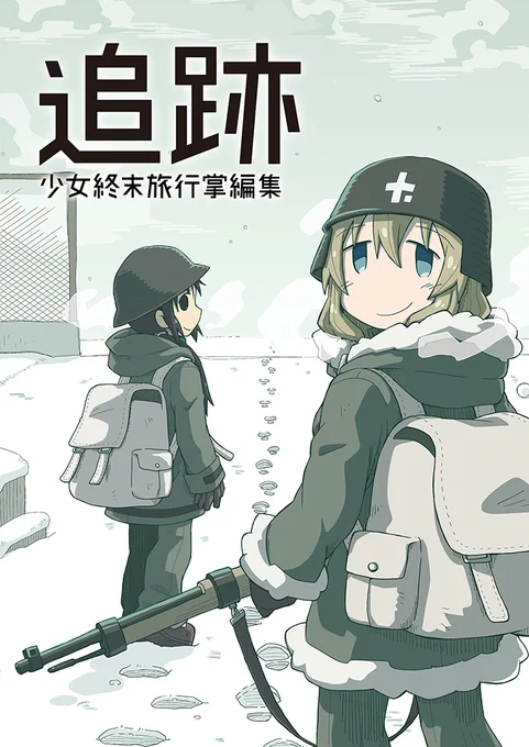 これは没になった方の表紙です 