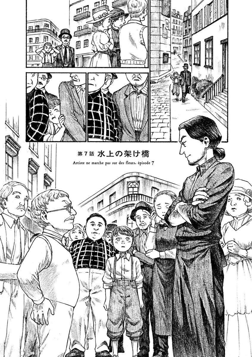 第23回文化庁メディア芸術祭受賞作品展がスタートしました!

審査委員会推薦作品に選出された『#アルティストは花を踏まない』(#小日向まるこ)も、2話分がデジタル閲覧できるようになっているはずです。

予約制とのことですが無料なので、よかったらぜひ〜 https://t.co/kL5xUXY8Pg 