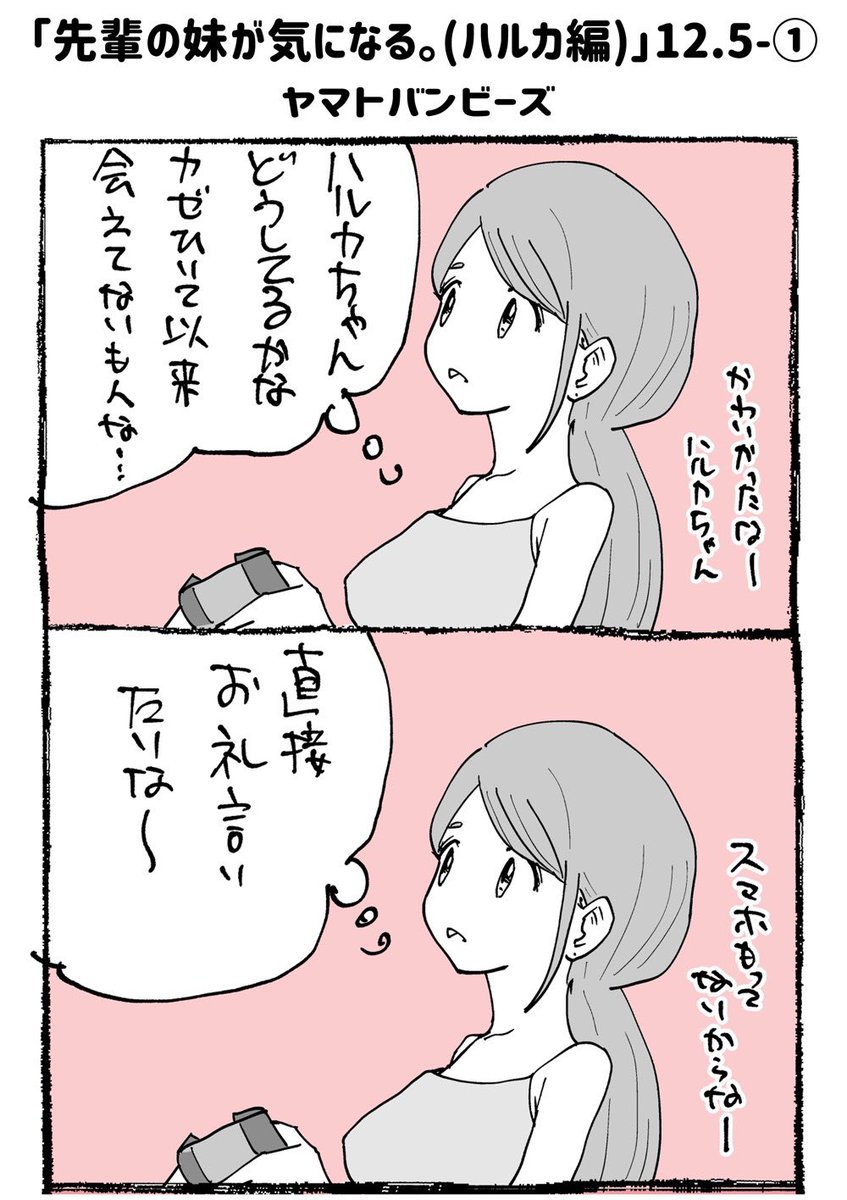 35RT、135いいね
ありがとうございます?
先輩の妹が気になる12.5話①と、イラスト下書きです。

#創作百合 
#百合
#百合漫画 