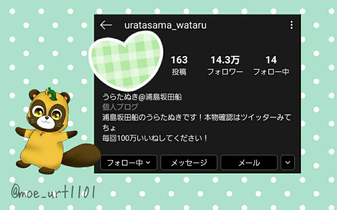 うらたぬきさんのtwitterイラスト検索結果 うらたぬきさんのtwitterイラスト検索結果