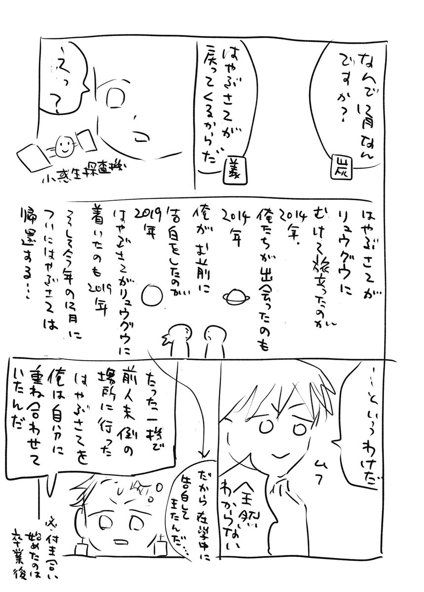 シュールすぎるのでボツになった下書き 