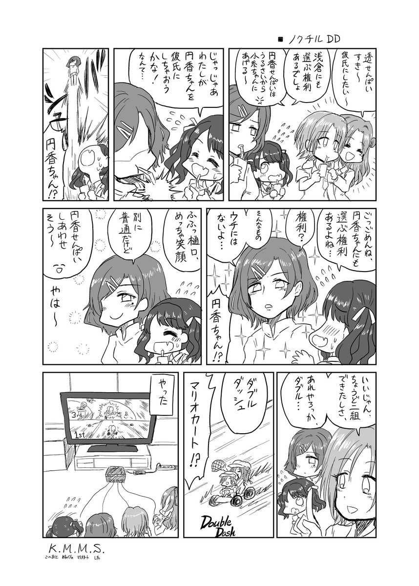 ノクチルのまんがです 