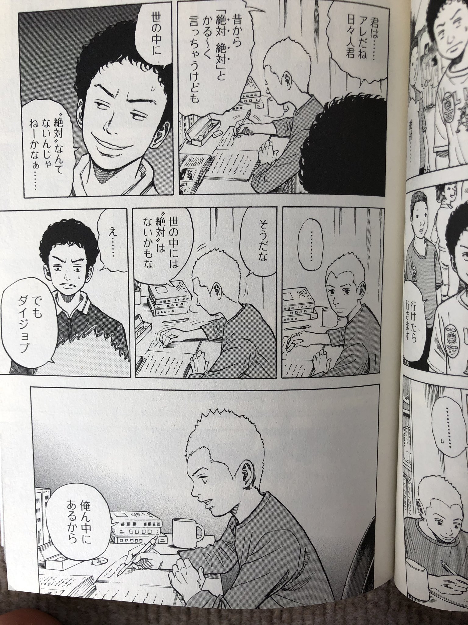 さなぎ 休学 最近 宇宙兄弟まとめ買いして読んでるけどめちゃんこ面白い 今まで興味あまりなかったけどjaxaの採用の募集要項調べてた 笑 写真は 日々人の名言シーンです さなぎ 休学 最近 宇宙兄弟まとめ買いして読んでるけどめちゃんこ面白い 今まで興味あまりなかったけどjaxaの採用の募集要項調べてた 笑 写真は 日々人の名言シーンです