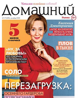 jurnalanet's tweet image. Домашний №17 [2020]
#Домашний, #Женские
➣ jurnala.net/domashnij-17-2…