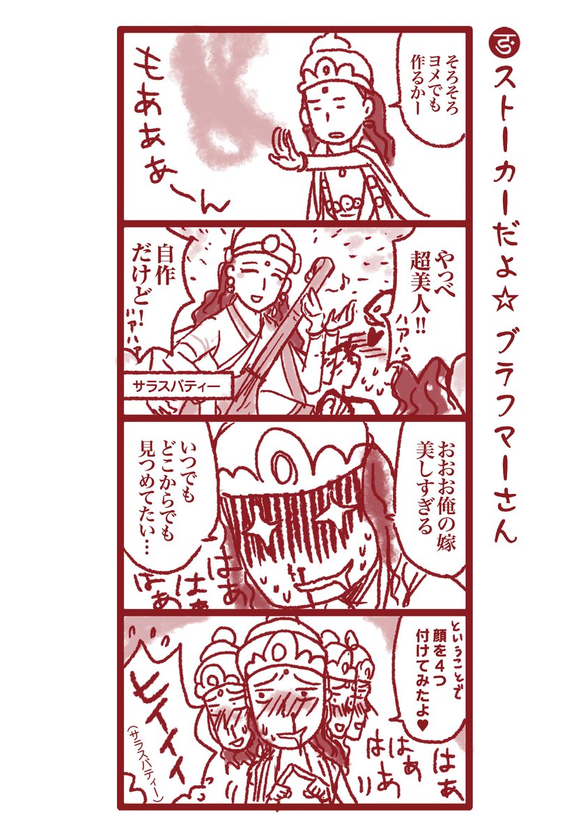 信吉 インド神話の漫画 13年発行 1 2 信吉漫画 漫画が読めるハッシュタグ