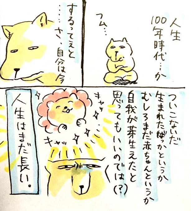 大人になれない僕らの強がりを一つ聞いてくれ… 百田ちなこ さんのマンガ ツイコミ(仮)