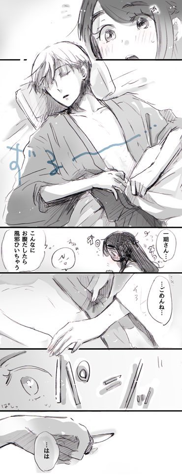 刀剣乱舞 女審神者 いちさに なつかしのいちさにまんがより 何度でも見てほし えとの漫画 刀剣乱舞 女審神者 いちさに なつかしのいちさにまんがより 何度でも見てほし えとの漫画