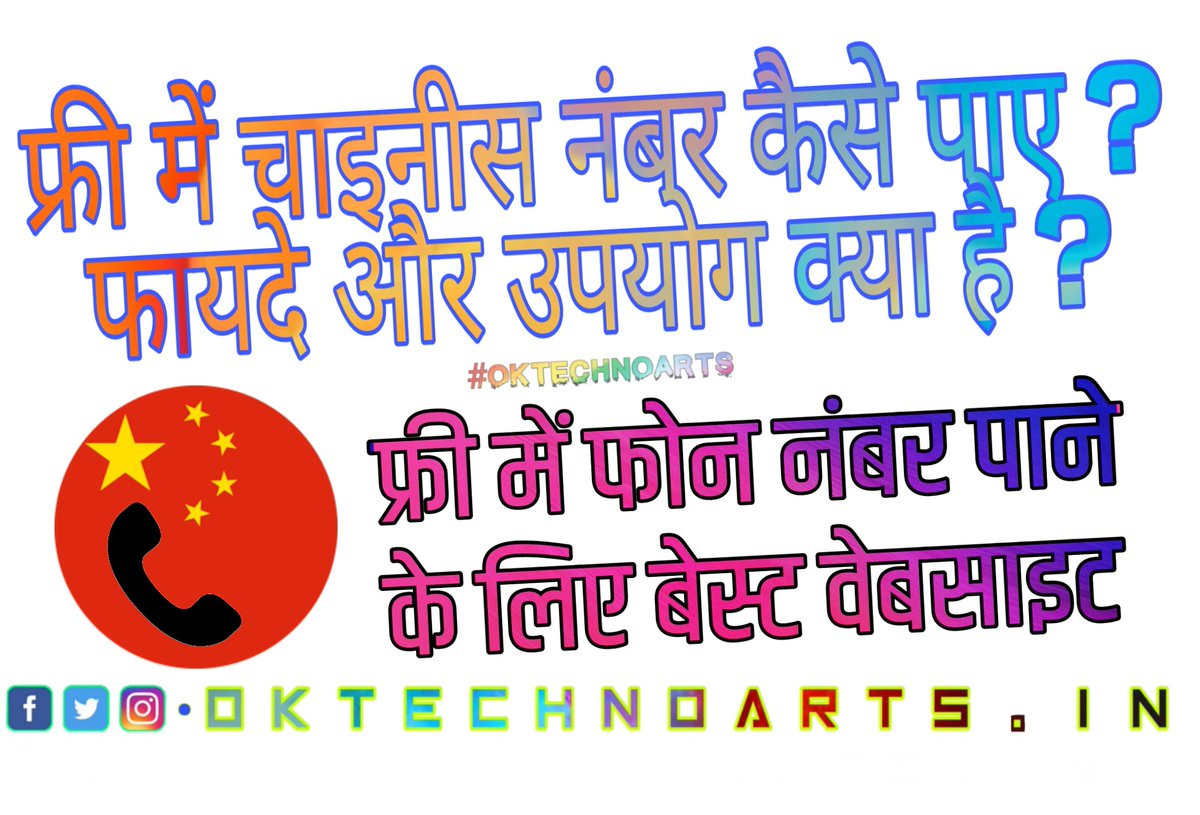 OMkarKarande005's tweet image. Free Chinese Phone number

New Post Available on my Website
#Oktechnoarts
#Free_Chinese_Numbers

oktechnoarts.in/2020/08/Free-m…