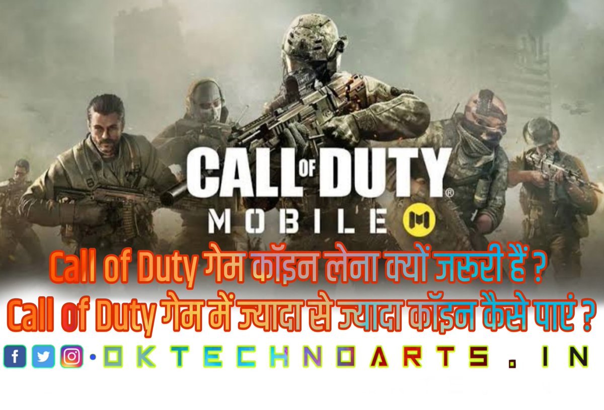 OMkarKarande005's tweet image. New Post Available on my Website
#Oktechnoarts

#Call_of_Duty_Coins
#CallOfDuty 

oktechnoarts.in/2020/08/Call-O…