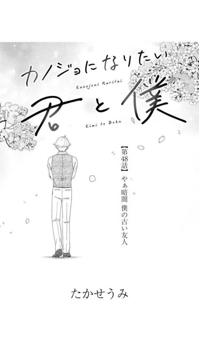 47話・48話・49話・50話! 