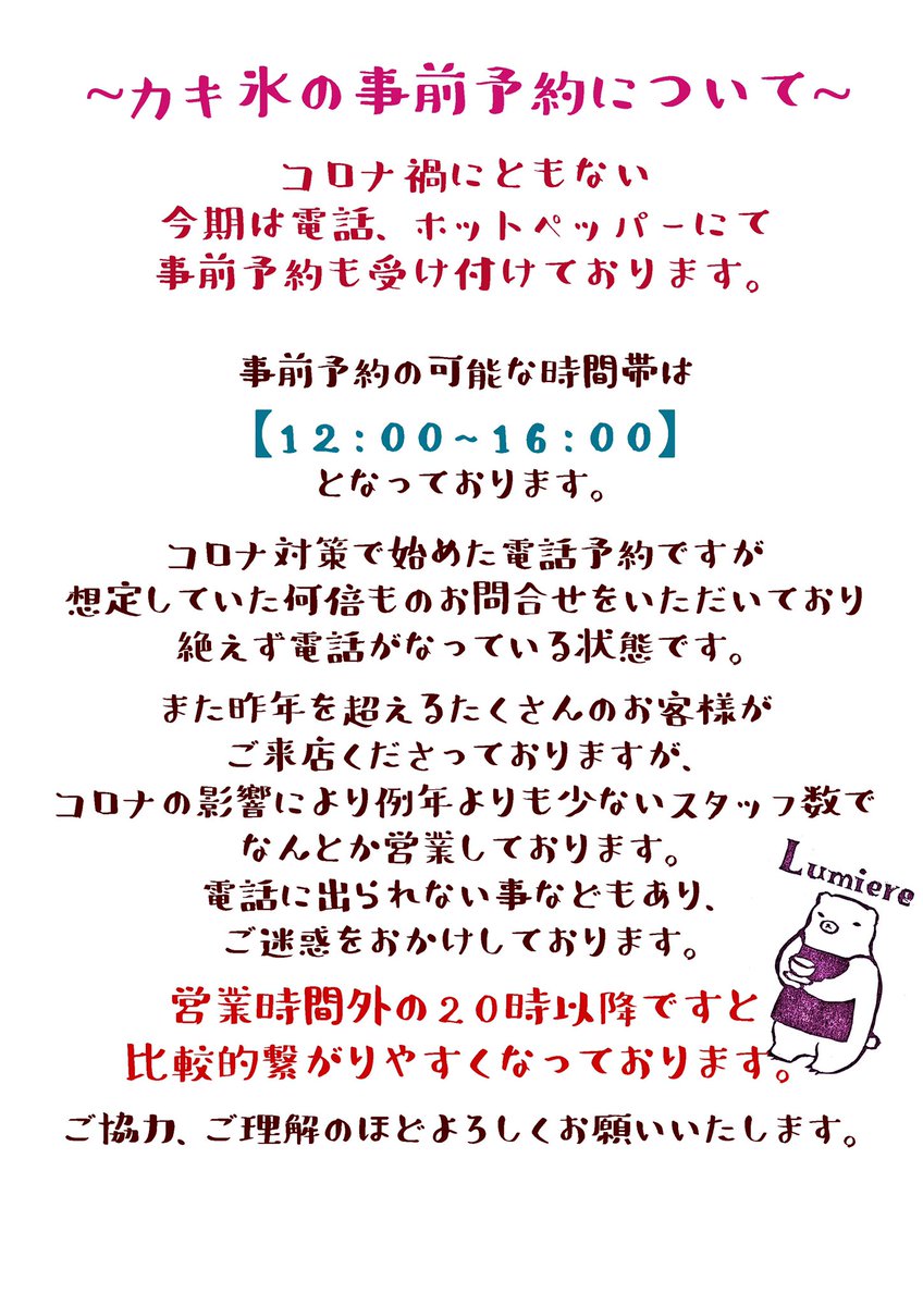 Cafe Lumiere 吉祥寺 Lumiere Cafe Twitter