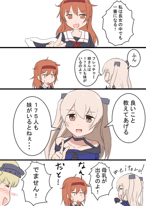 ジョンストン フレッチャー 白露チチが出る!?#艦これ版深夜の真剣お絵描き60分一本勝負#艦これ版真剣お絵描き60分一本勝負_20200919 