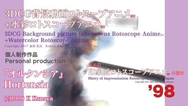 日本の印象派ロトスコープアニメの歴史 Rotoscope Japan Twitter