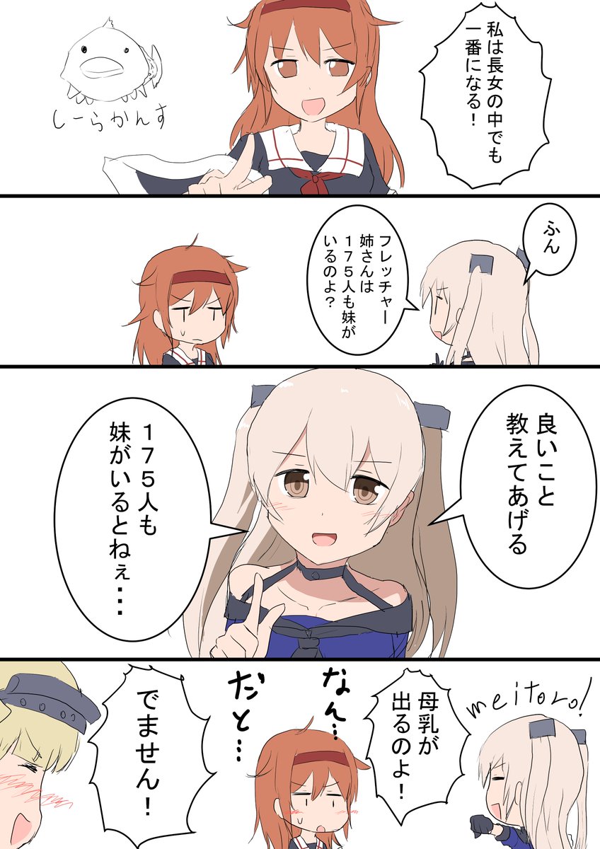 シーラカンス差分 