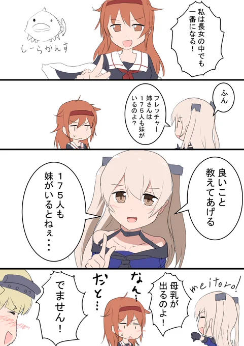 シーラカンス差分 