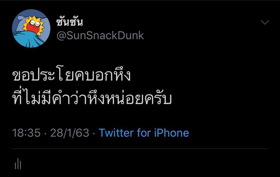 พี่วินขา(ของแม่)~ฟอสบุ๊ค~อัพภูมิ) tweet media