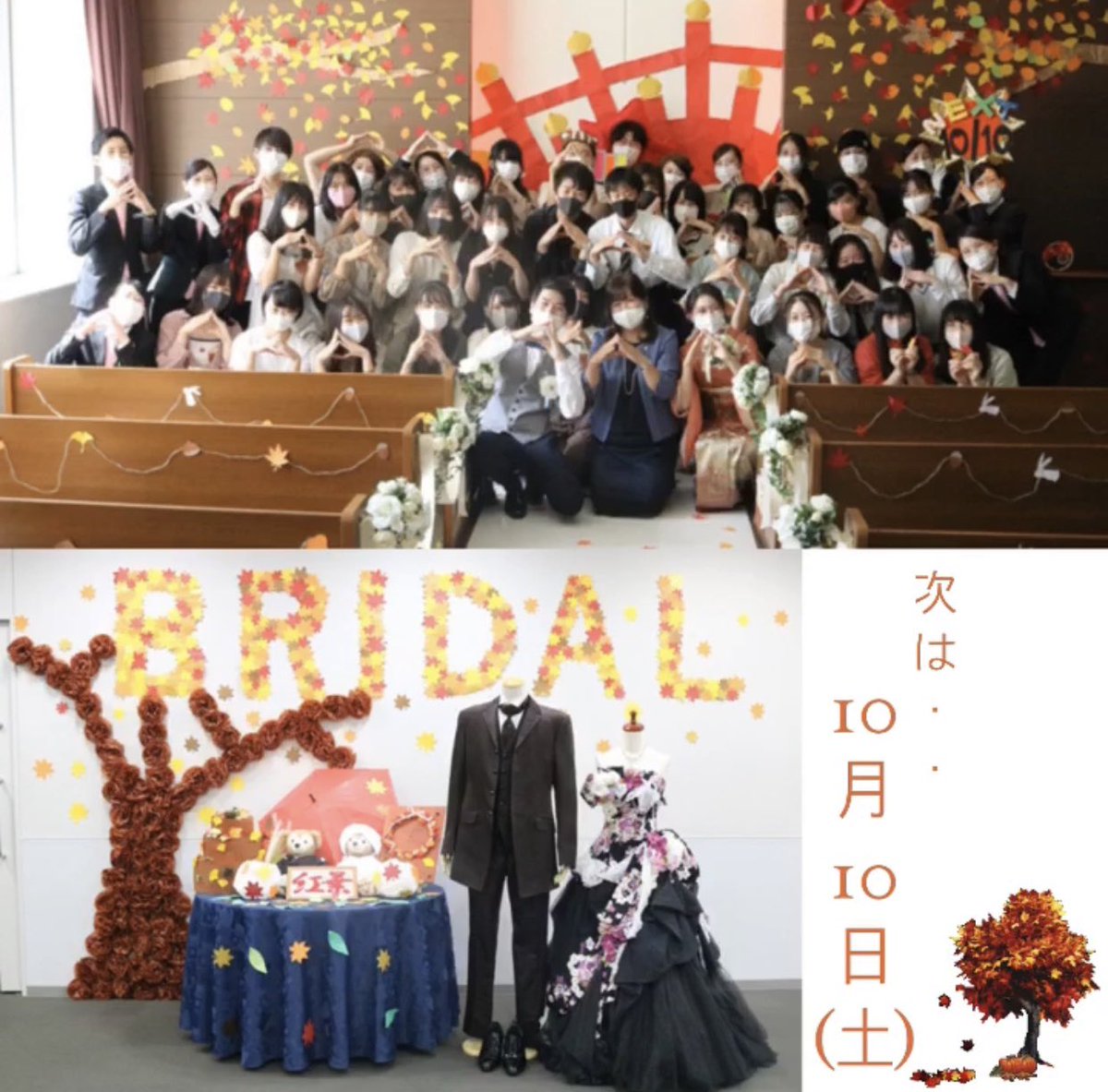 ncfl_meigaisen's tweet photo. "日本一結婚式を大切にする学校"
💎ブライダル科です💎
本日はオープンキャンパスでした💒
テーマは「紅葉🍁」
色鮮やかな夢に向かって
熱く 強く 温かく美しく成長してほしい
という想いを込めてさせて頂きました🍄🌰 https://t.co/ydp5sq7cLH
