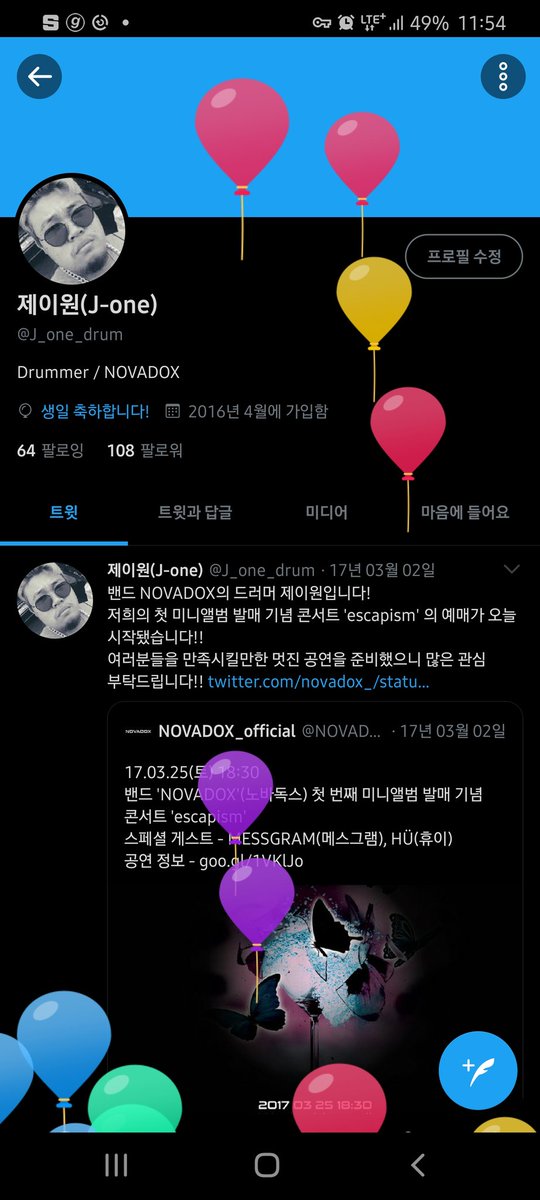 J_one_drum's tweet photo. 긋바이 버스데이 https://t.co/c2UN6JiROS