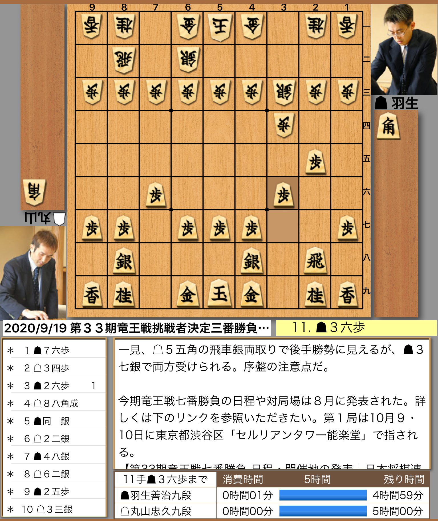 40CH.NETメインメニュー羽生善治九段 vs 丸山忠久九段|第33期竜王戦挑戦者決定三番勝負第3局 投稿ナビゲーション 最近の投稿RSS/FEEDアーカイブカテゴリブログ統計情報メタ情報