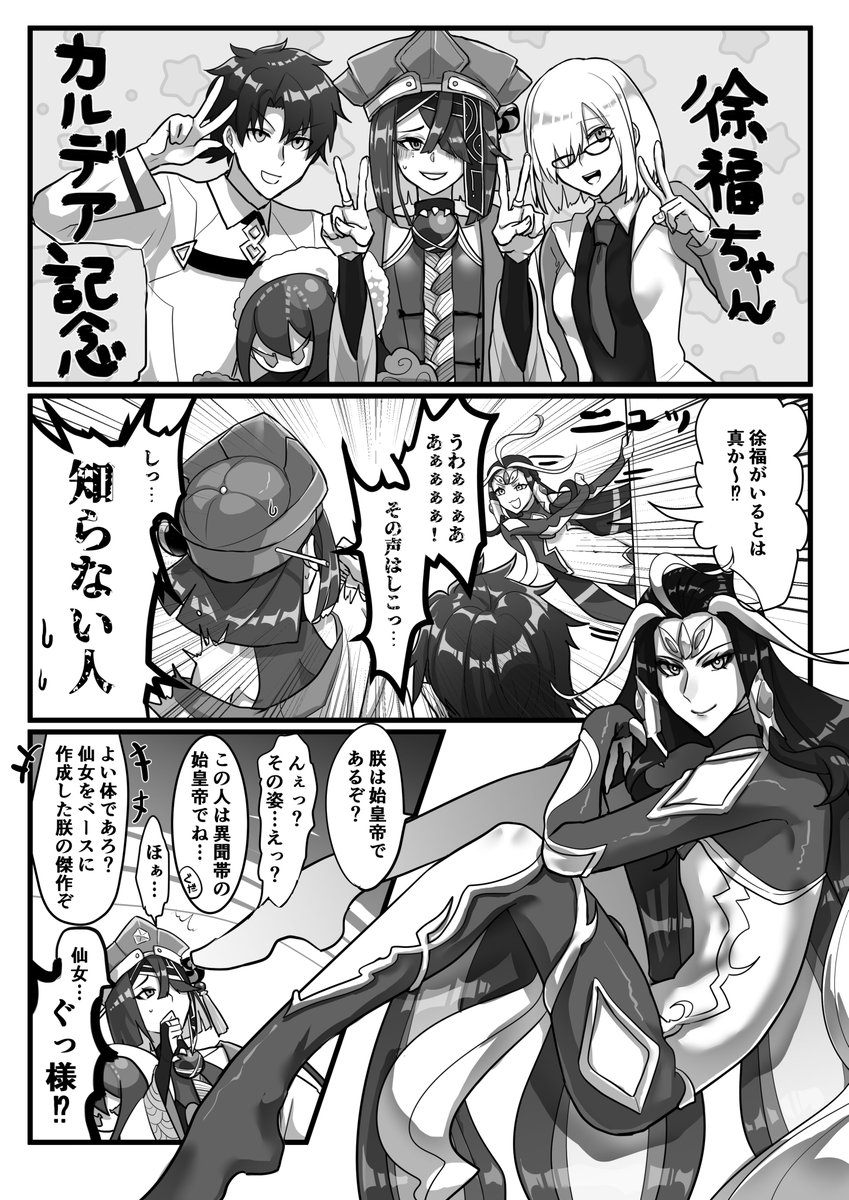 Fgo 始皇帝が仙女の体を隅々まで調べ尽くしたと聞いた徐福ちゃん Fgo 始皇帝が仙女の体を隅々まで調べ尽くしたと聞いた徐福ちゃん