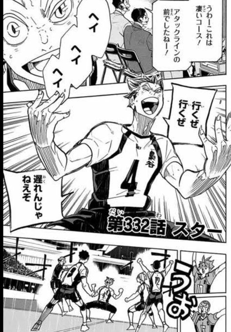 木兎光太郎誕生祭のtwitterイラスト検索結果 古い順 木兎光太郎誕生祭のtwitterイラスト検索結果 古い順