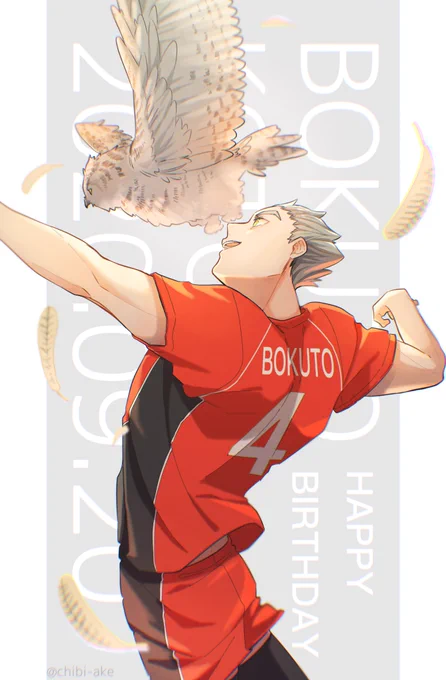 普通の大エース!!!!お誕生日おめでとう!!!!
#木兎光太郎生誕祭2020
#木兎光太郎誕生祭2020
#9月20日は木兎光太郎の誕生日 