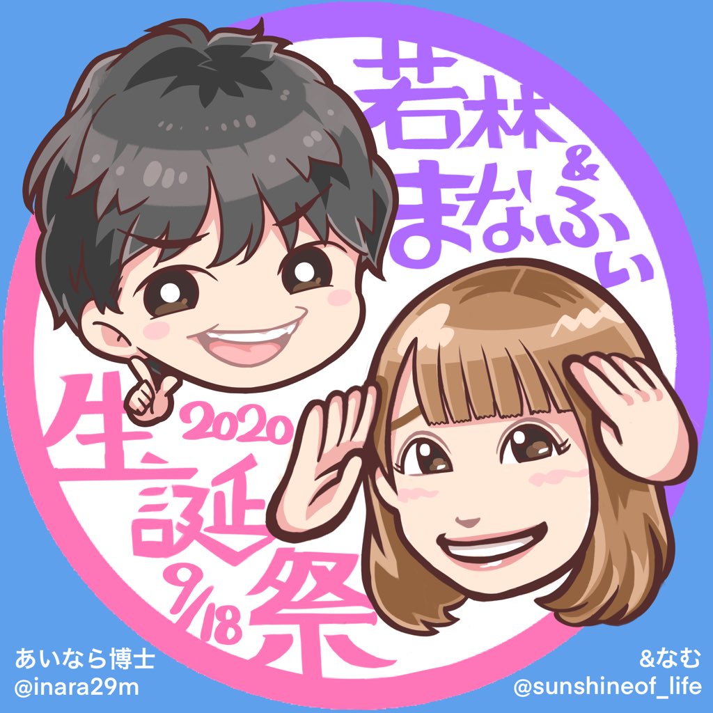 Twoucan 若林正恭 の注目ツイート イラスト マンガ
