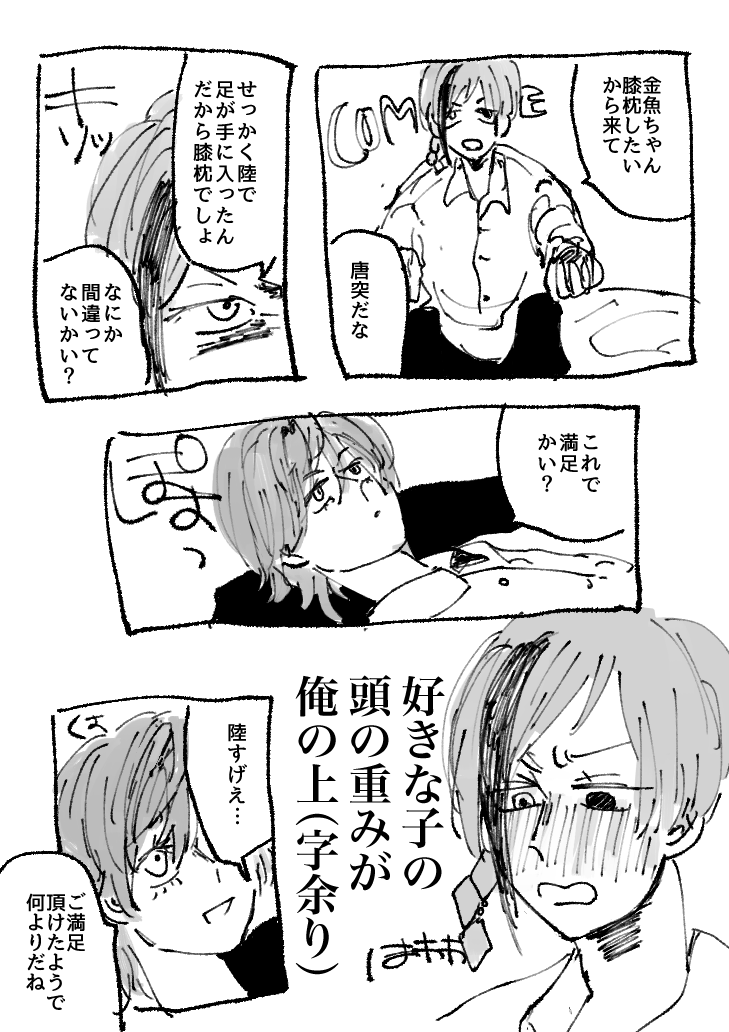 おだい:癖
#フロリド版深夜の60分1本勝負 